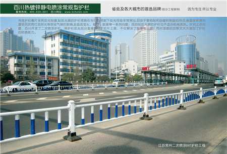 道路護欄